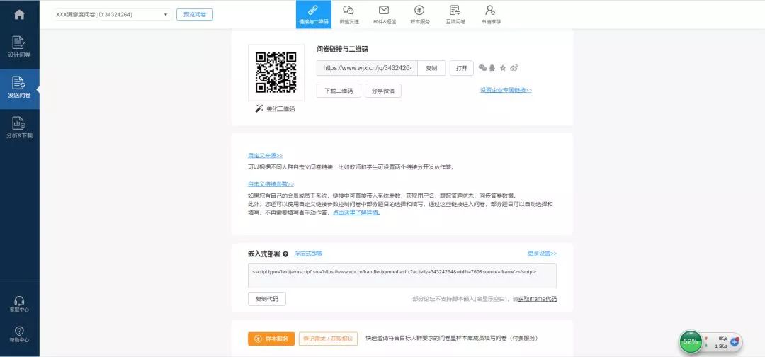 调研数据分析工具,问卷调查的数据分析免费软件