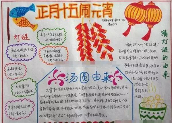 描写元宵节美好的诗句,描写元宵节的好词好句好段