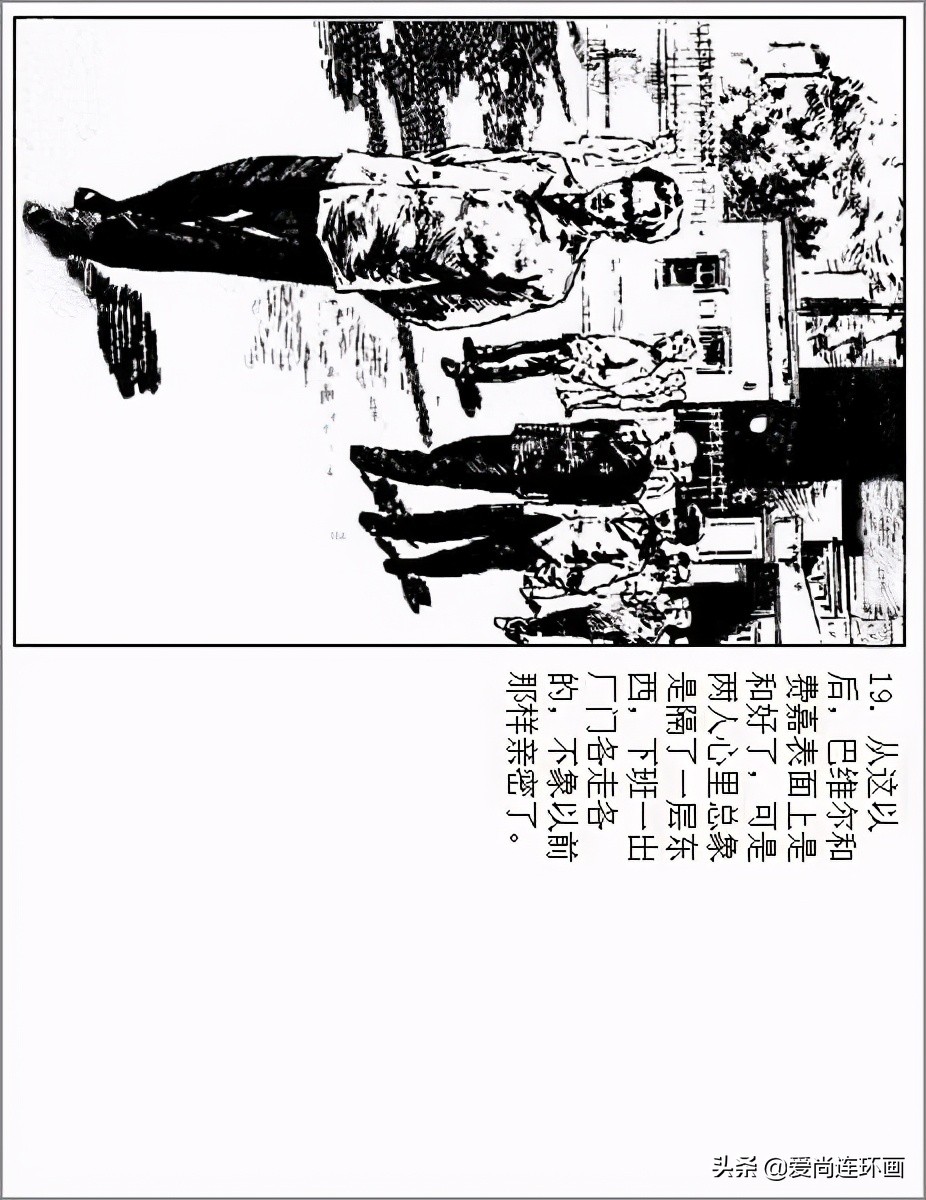 连环画彩绘白毛女华三川,华三川连环画素描图片