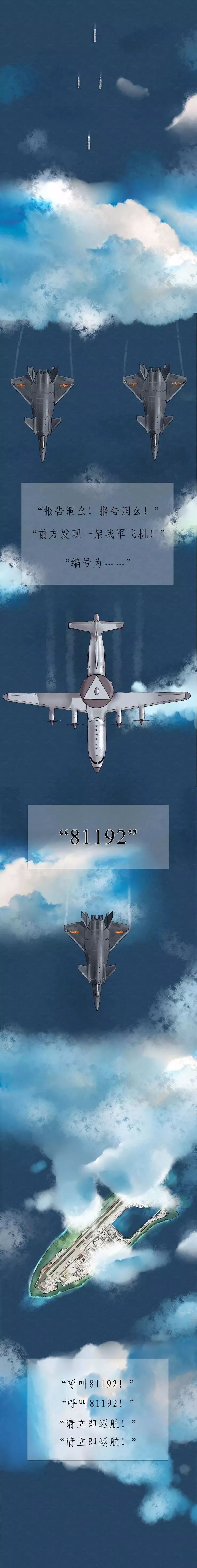 81192请返航回家,81192请返航回家的感受