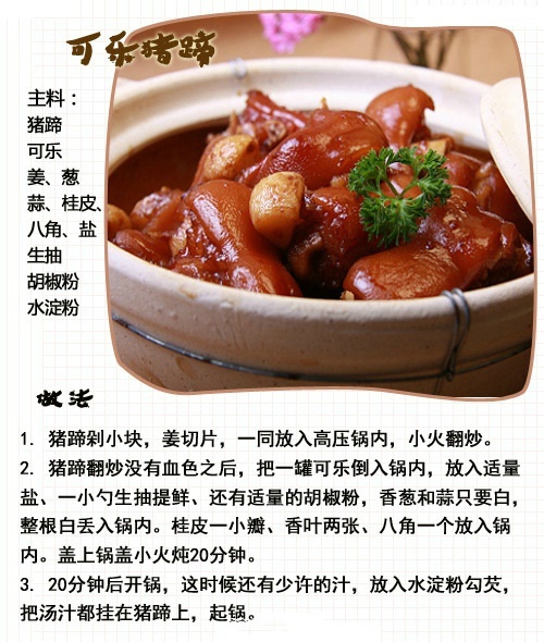 可乐能做成什么美食,可乐可以做些什么美食