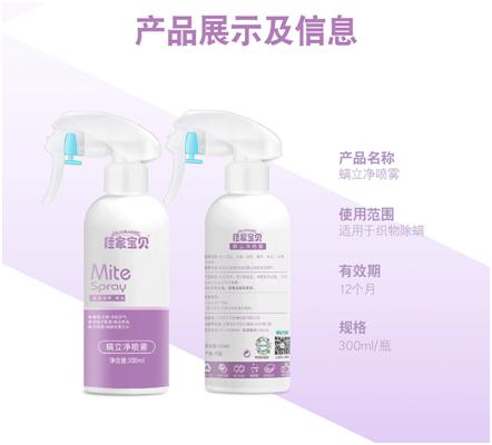 佳家宝贝次氯酸,家佳宝贝次氯酸消毒液25l