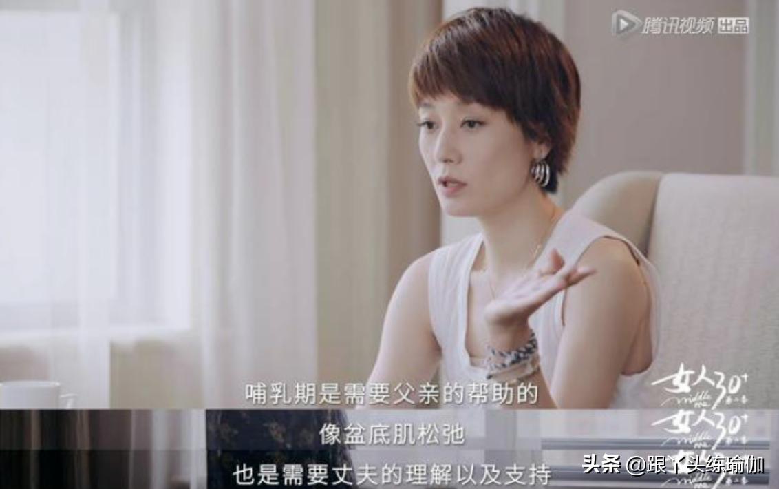 马伊琍谈产后漏尿问题,马伊琍谈女性产后涨奶