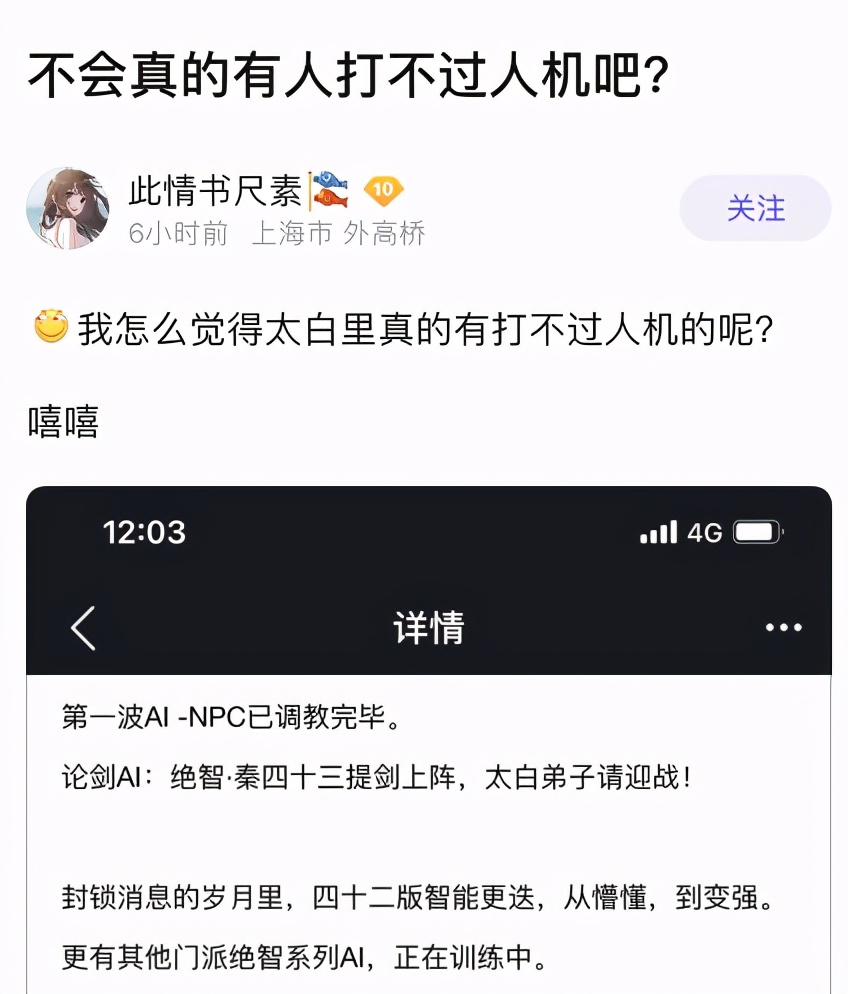天刀端游凌云被ai揍,天刀论剑凌云