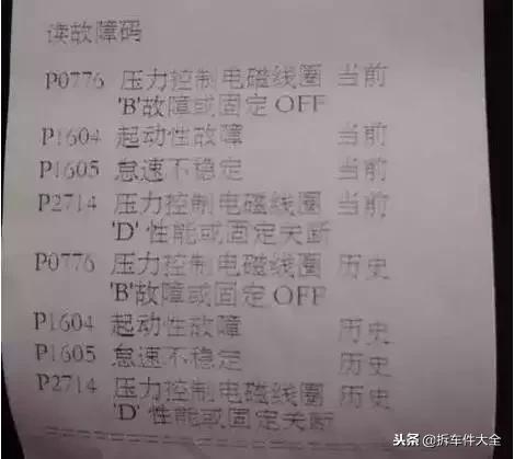 科鲁兹1.4t冷车加速无力热车正常,13年科鲁兹1.8加速无力容易熄火