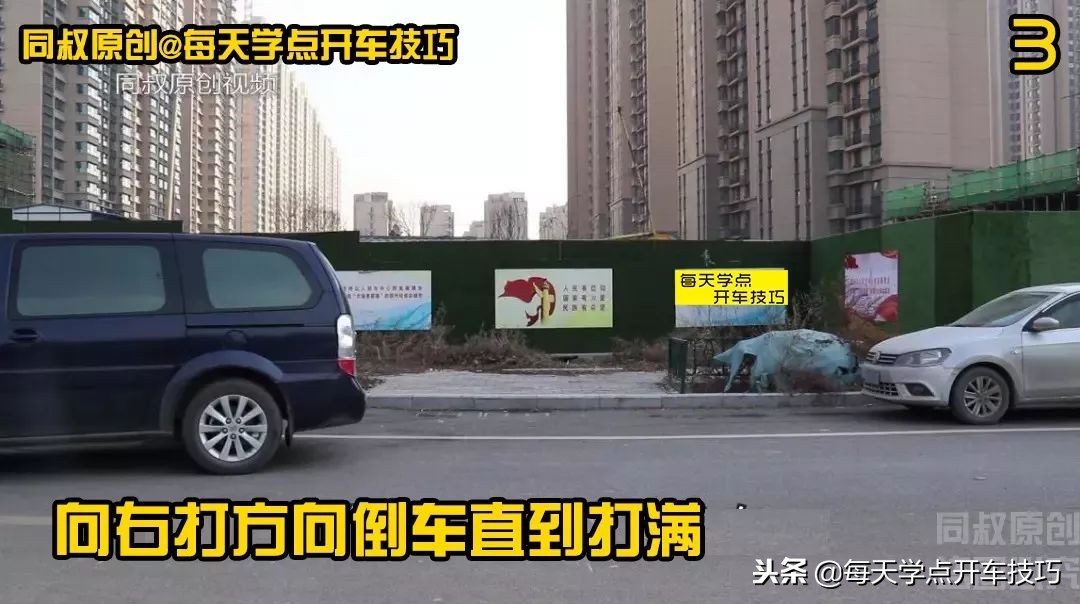 狭窄路边侧方位停车技巧视频,路边停车技巧侧方位停车