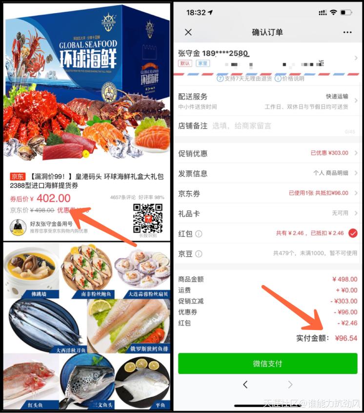 京东芬香电商靠谱吗,京东芬香好不好做