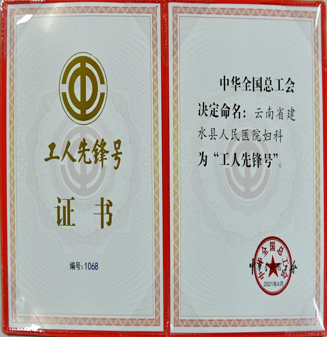 建水人民医院妇产科,建水县人民医院妇科怎么样