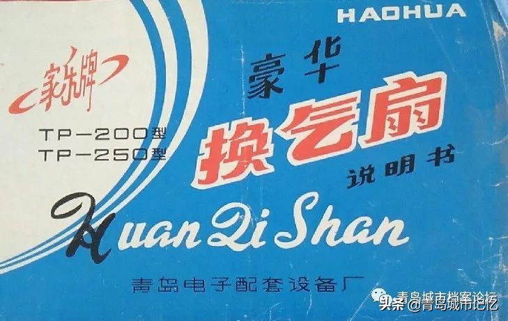 青岛有哪些老字号品牌,青岛老字号有哪些