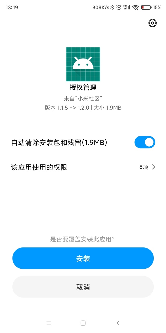 小米10miui功能介绍,小米10推送miui14更新了什么