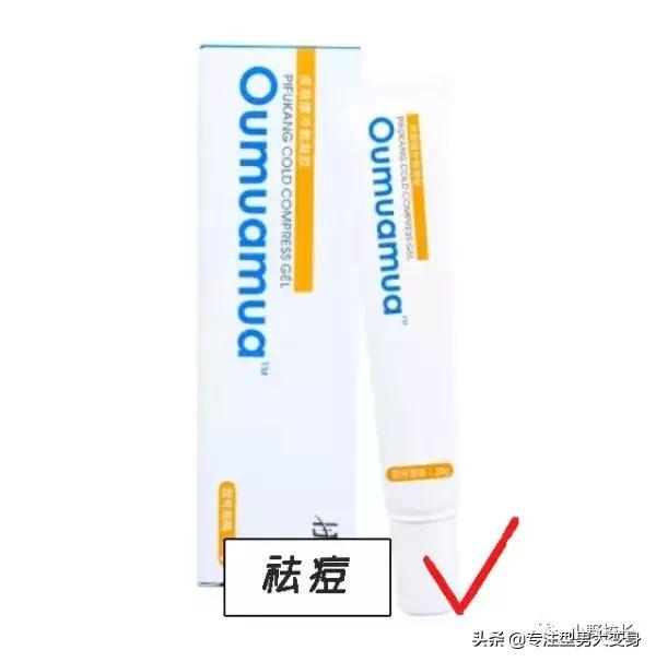 黑头粉刺药膏排行榜10强,推荐祛痘痘黑头药膏