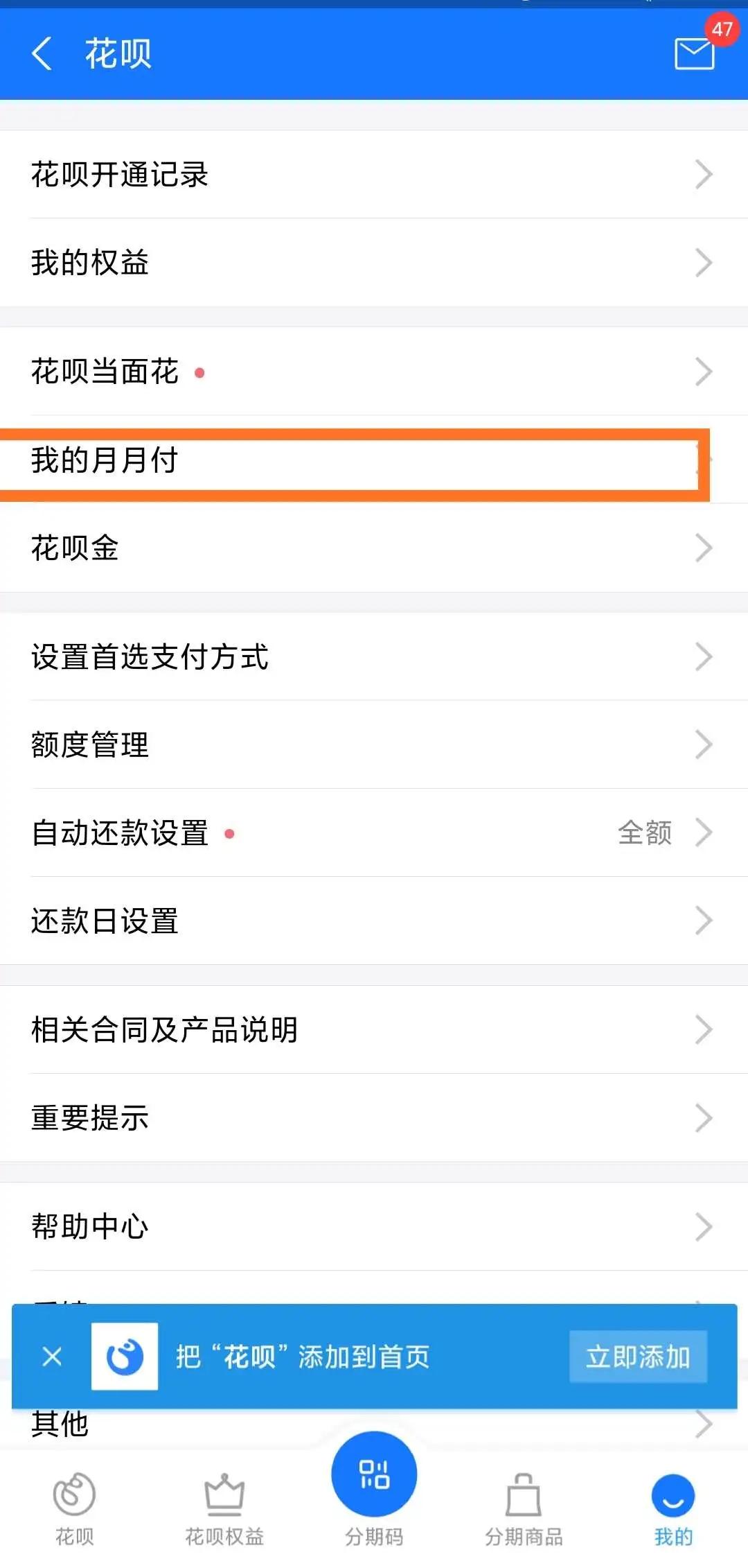 花呗全年免息吗,支付宝花呗免息政策