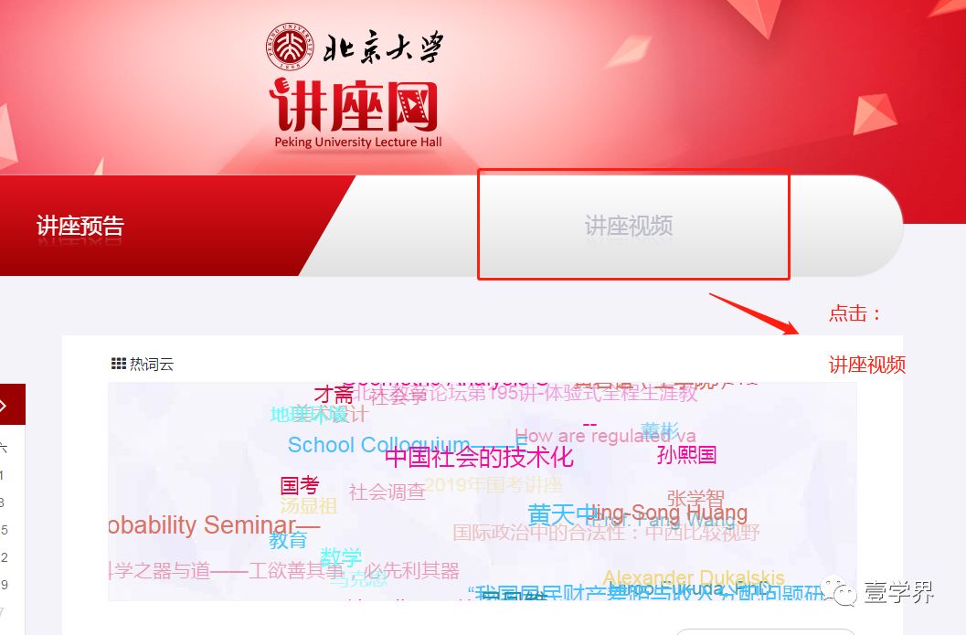 北大学习视频,北大精品课程视频