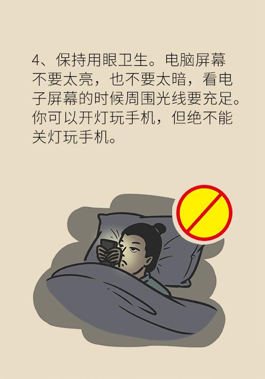 看电脑眼睛特别疲劳怎么办干眼症,经常看电脑眼疲劳干