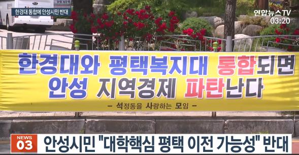 注意啦！韩国这两所国立大学即将合并，实施一大学两校园原则