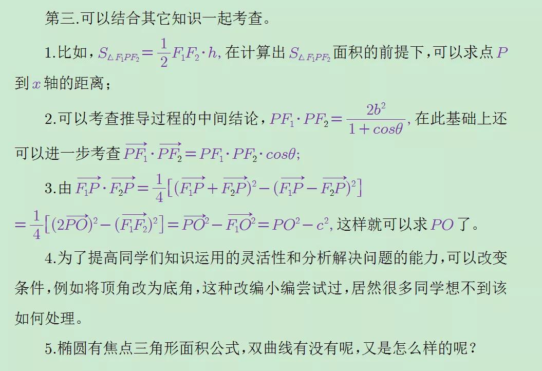 数学秒杀真的假的,数学秒杀技巧真的有用吗