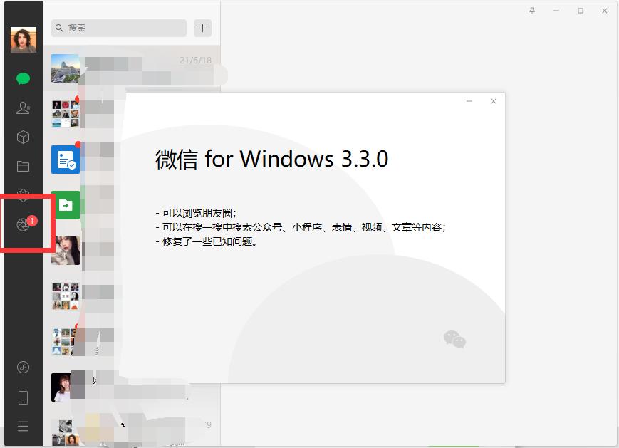 抖音5亿日活,微信搜一搜改版