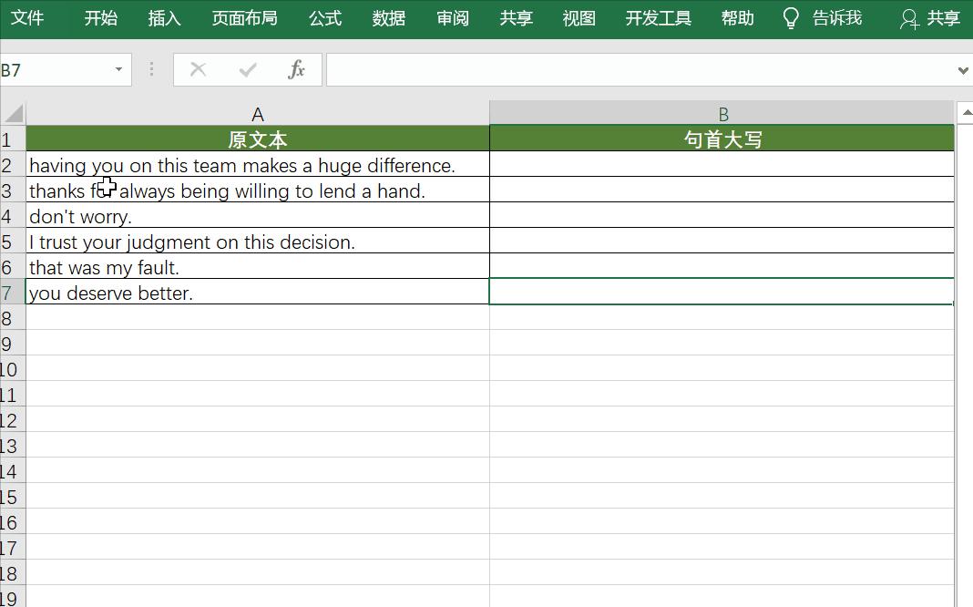 excel教程和word的教程,excel和word最全面教程