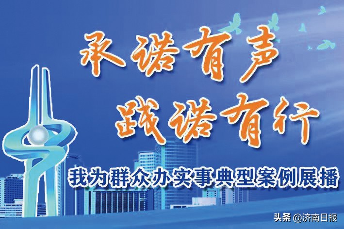 天津市我为群众办实事经典案例,我为群众办实事实践活动典型案例