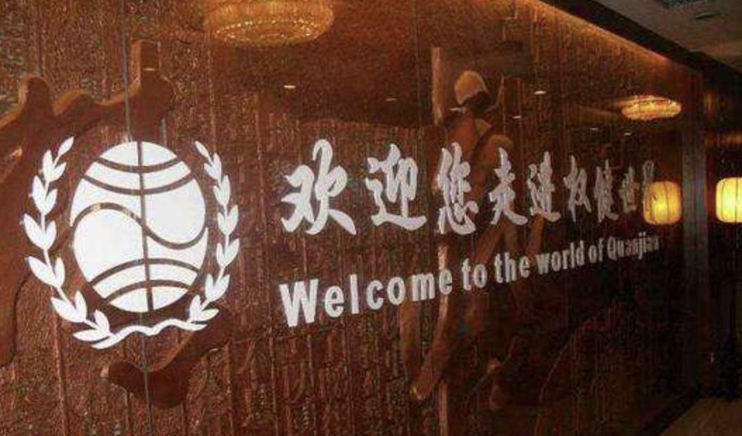 权健涉嫌传销,权健老总束昱辉犯传销罪判多少年