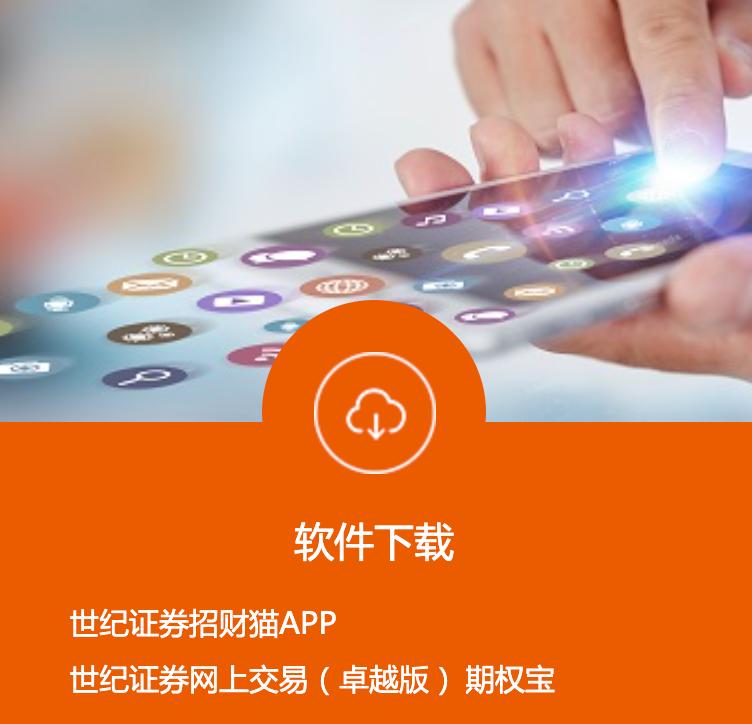 世纪证券投资价值,世纪证券效益