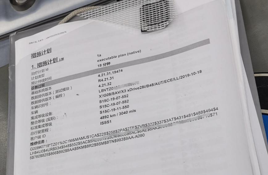 新宝马车无法与互联驾驶建立连接,宝马互联驾驶不能联网怎么解决