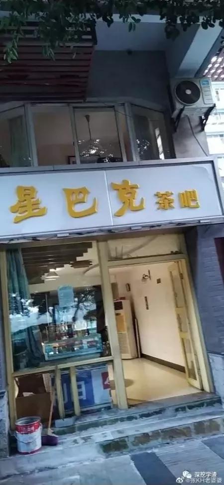 取名鬼才的店,看鬼才们如何给店铺取名字