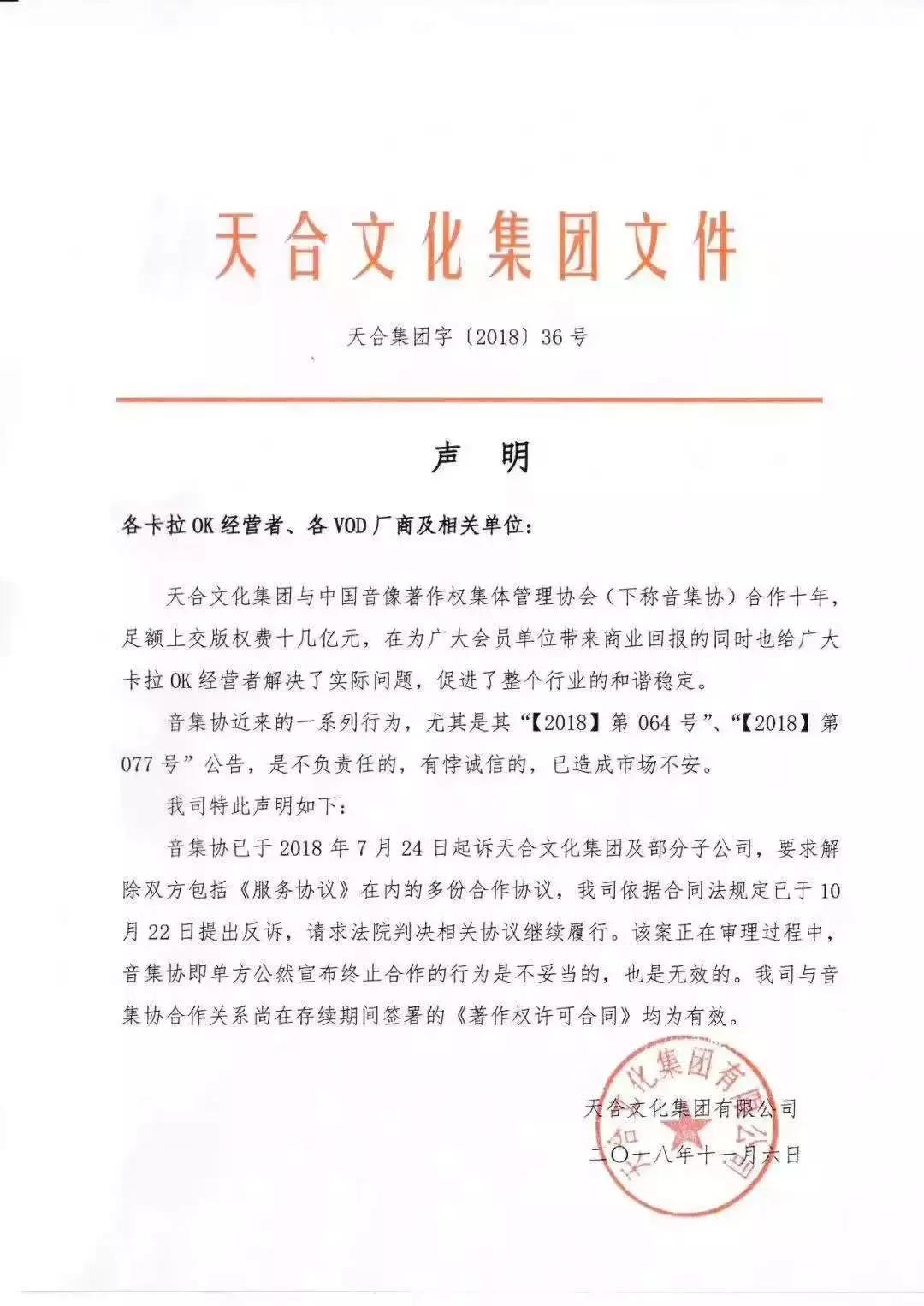 “众矢之的”音集协