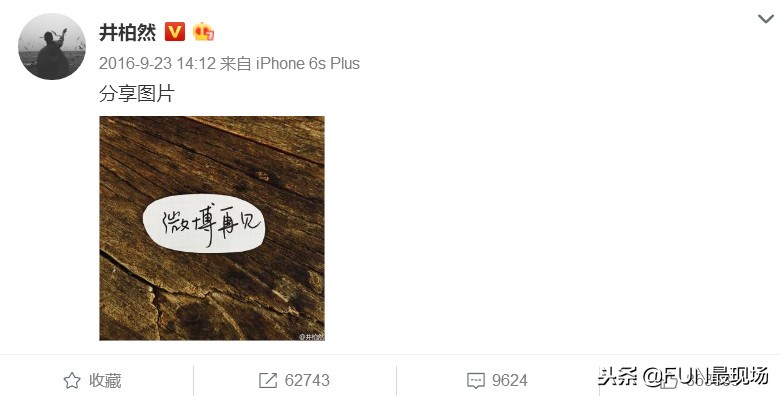 井柏然抖音小猪,井柏然给白敬亭送小猪佩奇