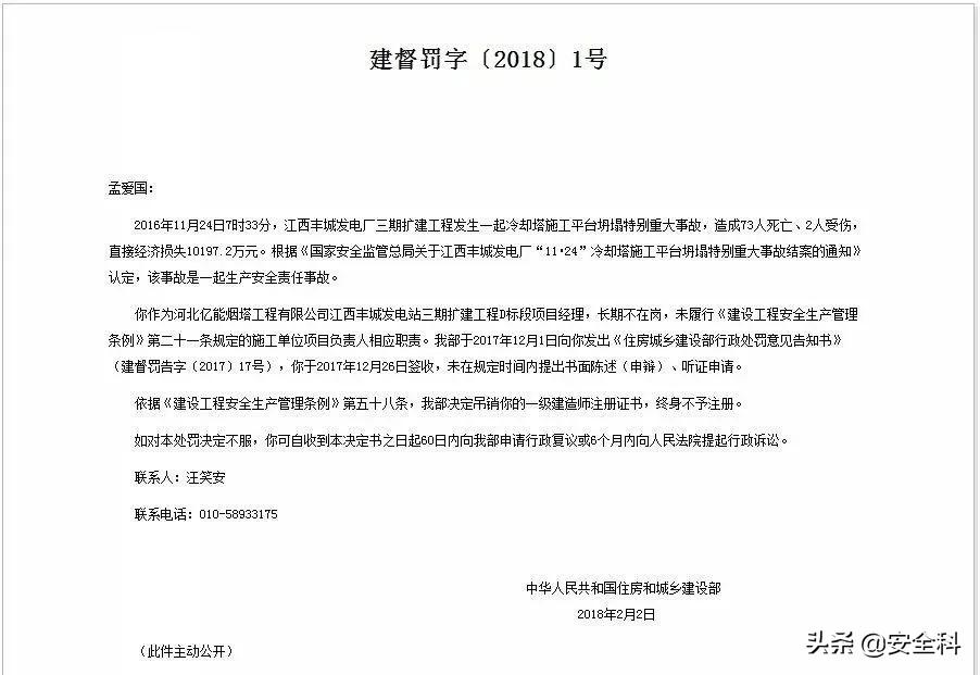 注安师证挂靠出了事故,注安师挂靠之后承担责任吗