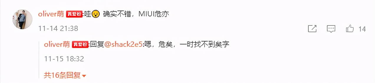 originos对比miui流畅度,miui13和originos系统谁更强