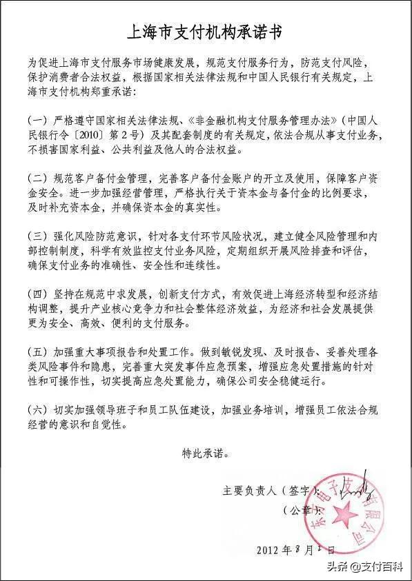 东方支付因恶意扣钱被频繁投诉
