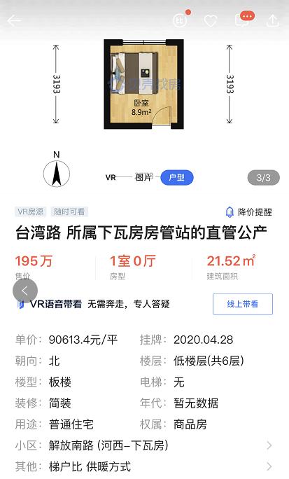 台湾路小学好在哪里,台湾路小学介绍