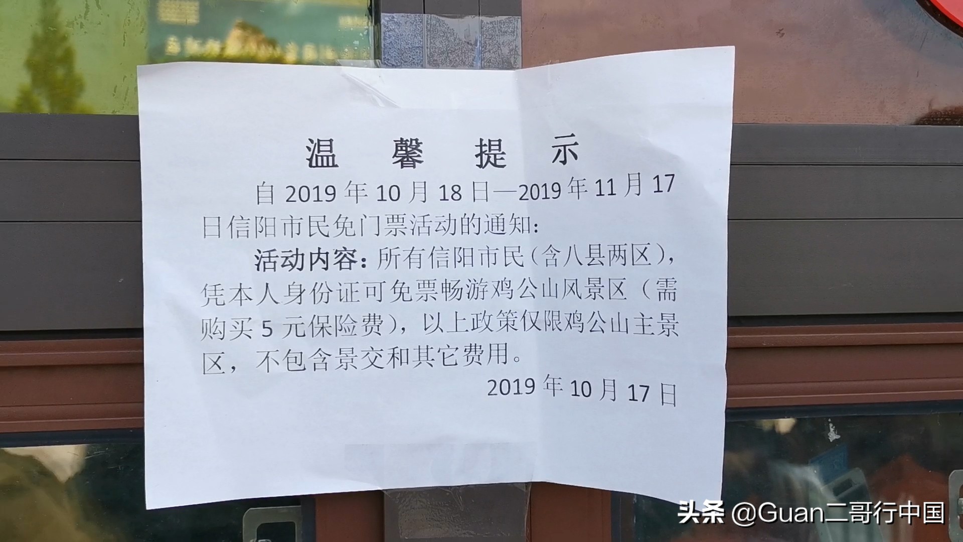 信阳鸡公山一日游真实感受,信阳鸡公山内心感受