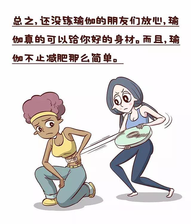 练瑜伽减肥快还是跑步减肥快,练瑜伽真的可以塑身吗