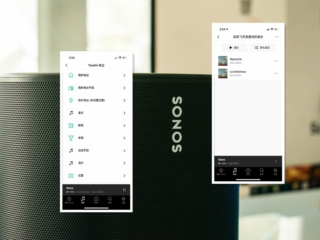 sonosmove评测,sonos音响与全屋智能