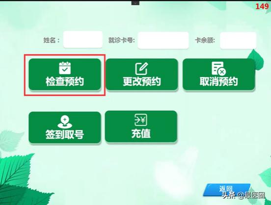上海同济医院看病流程,同济医院预约挂号后去看病流程