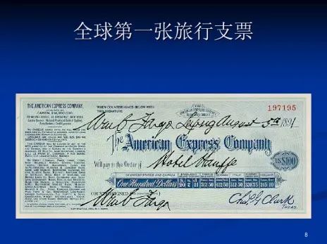 美国运通旅行支票回国兑换,美国运通公司成功之路