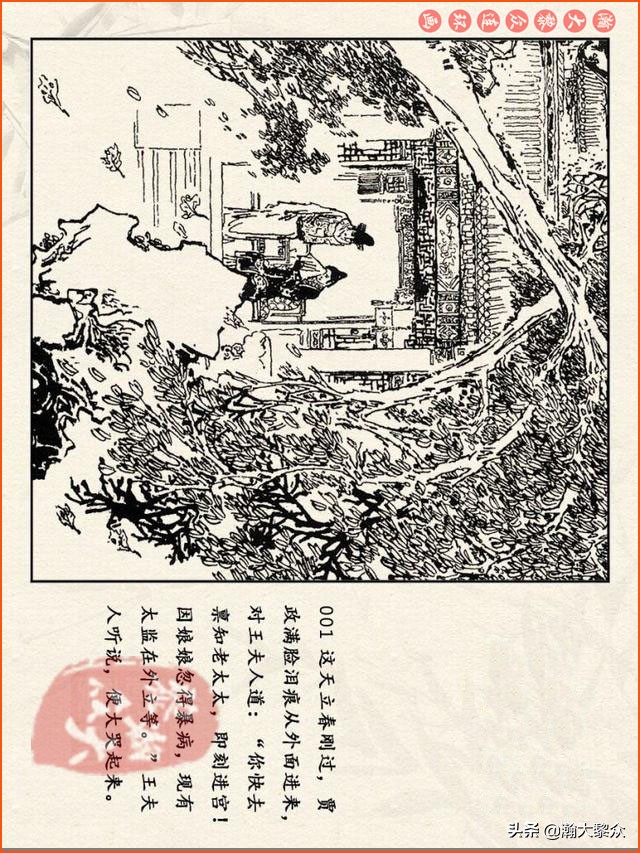 瀚大黎众连环画免费阅读在线,瀚大黎众连环画西游记40册