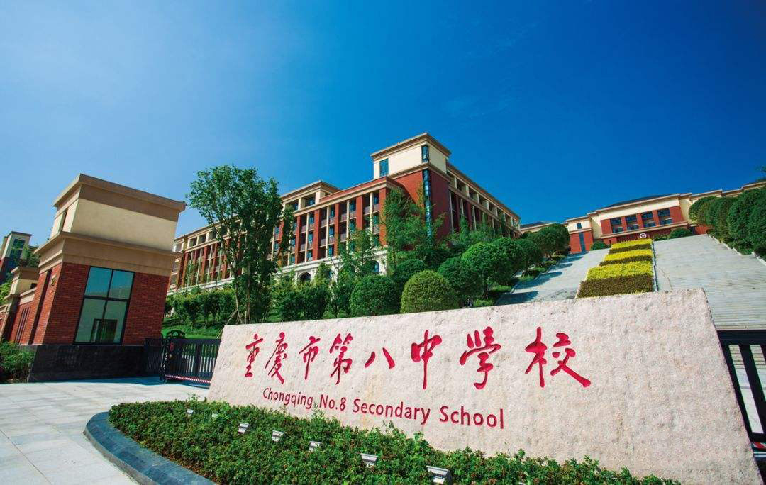 重庆巴川中学2023重本升学率,重庆巴川2021高考各校喜报