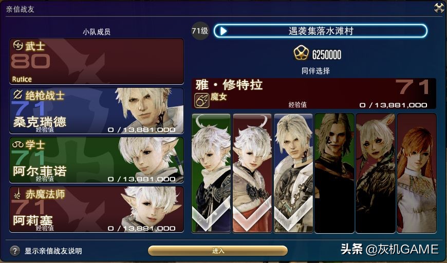 最终幻想145.0新手,最终幻想145.0剧情高燃