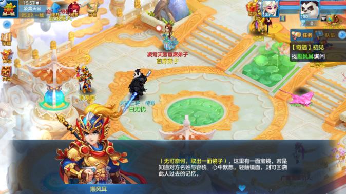 神武3奇遇怎么触发,神武3手游奇遇触发收集