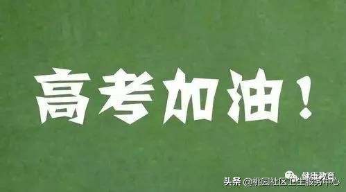 高考睡不着怎么办小妙招助眠,高考前睡不着怎么快速入睡