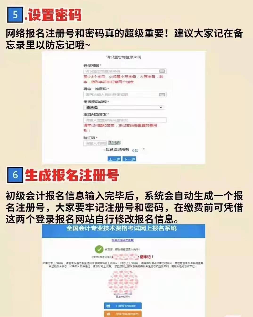 会计初级职称报名2022年,初级职称申请流程