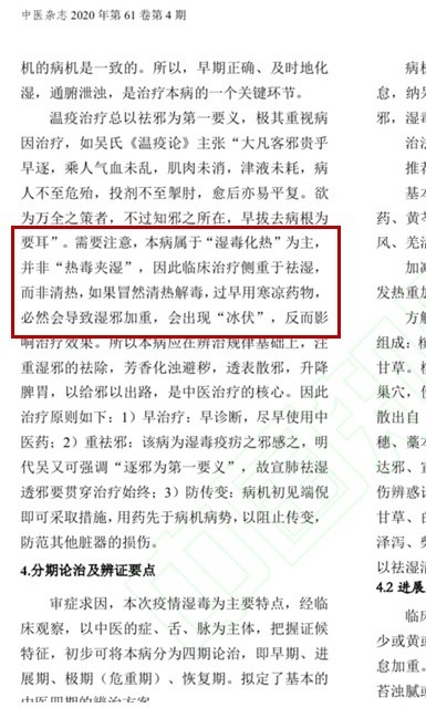 双黄连口服液谁说的对新冠有效,双黄连抑制新冠靠谱吗