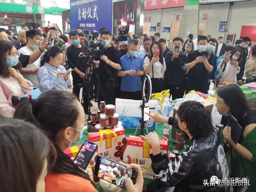 临汾首届网红直播大赛,临汾市网红活动