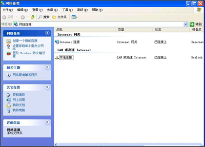 winxp连接不到内网,winxp连接不上wifi怎么办