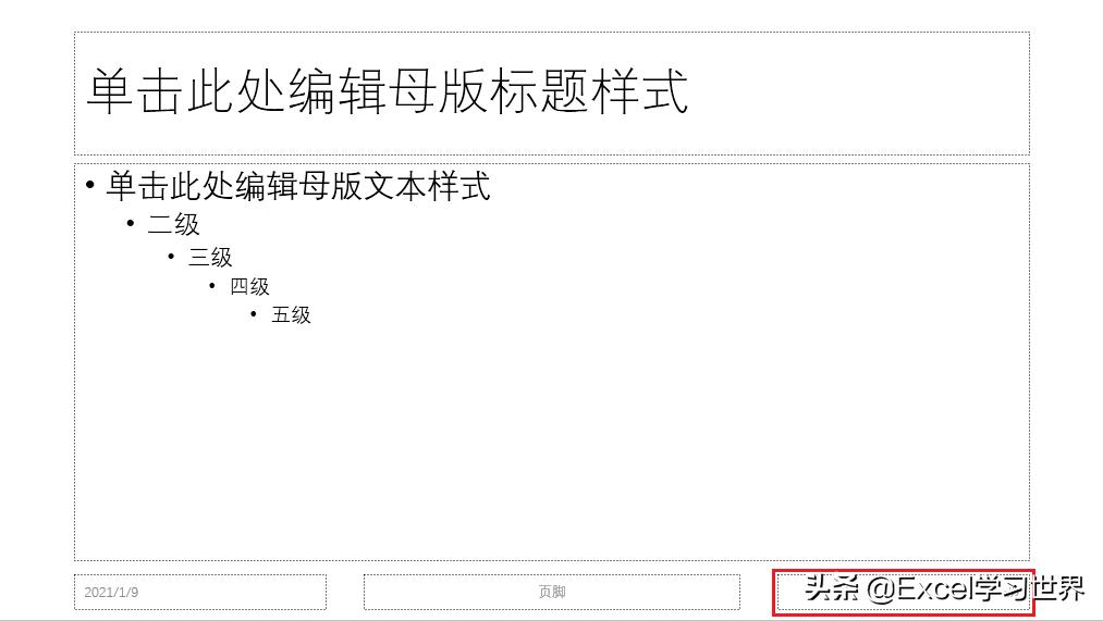 2007ppt自定义模板如何添加,如何在ppt中添加自定义页码