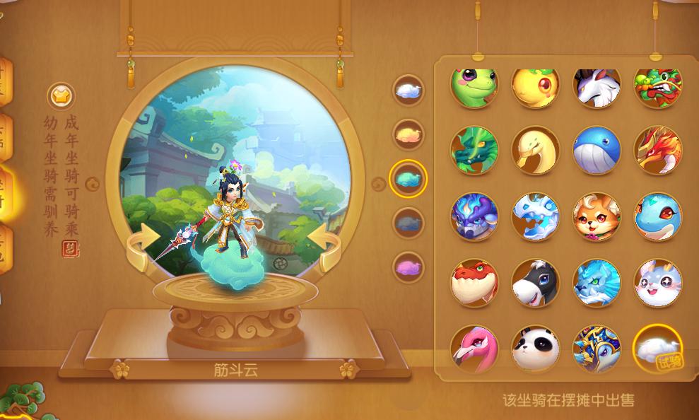 梦幻西游手游电猫还加钱吗,梦幻西游手游筋斗云坐骑价格