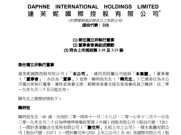 市值蒸发97%，是谁让中国女鞋王跌落神坛？